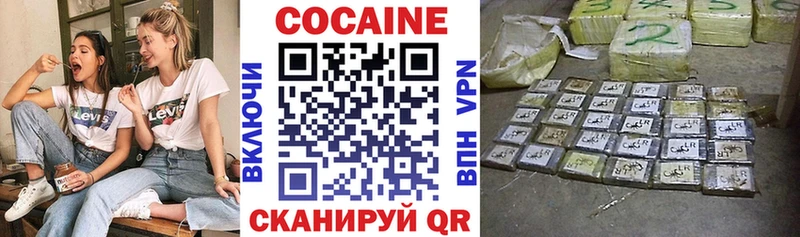 Кокаин 97%  Купить закладки  Избербаш 