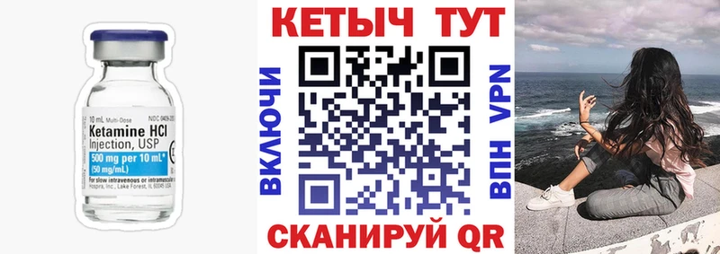 Купить где  Избербаш  Кетамин VHQ 