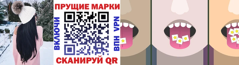 Купить  Избербаш  Наркотические марки 1500мкг 